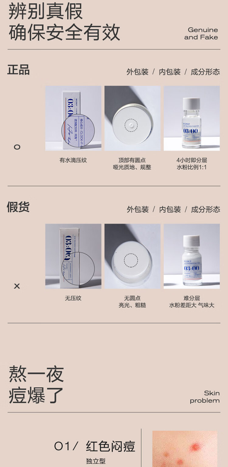 大水滴 3点祛痘精华液紧急祛痘熬夜姨妈痘青春痘男女 10ml