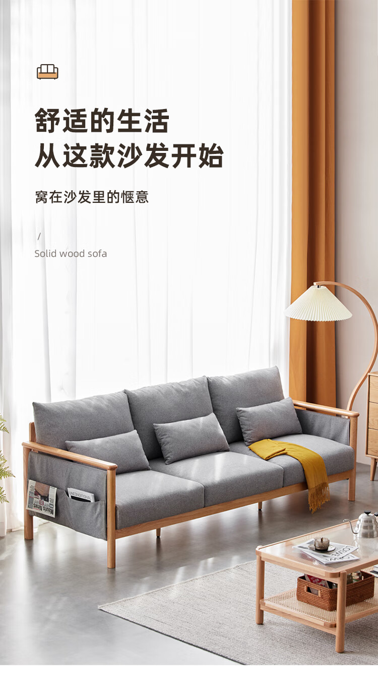 原始原素 实木沙发 现代简约小户型客厅橡木三人位沙发座椅 JD-2166