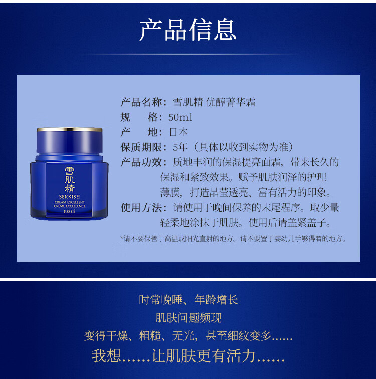 雪肌精SEKKISEI  优醇菁华霜 50ml 精华霜 保湿提亮焕白水润 送女友