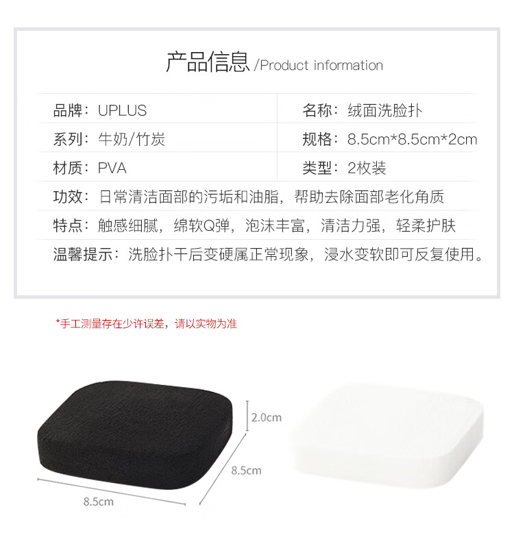优家UPLUS 绒面洗脸扑柔软加厚牛奶竹炭洁面扑2个含收纳盒 洗脸海棉
