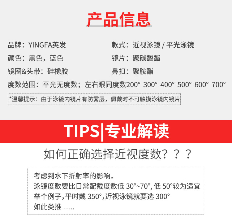 Очки для плавания YINGFA
