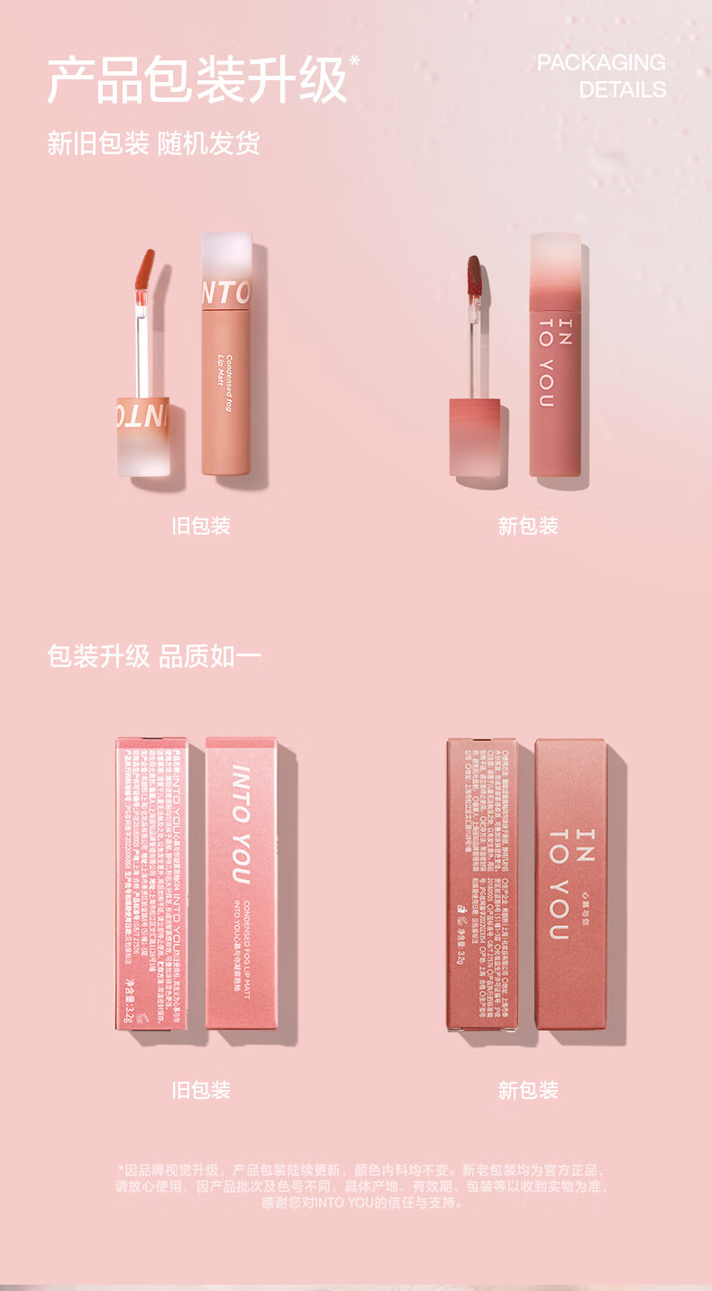 INTO YOU凝雾唇釉雾面哑光不易拔干学生素颜平价唇釉 C08 假日桃