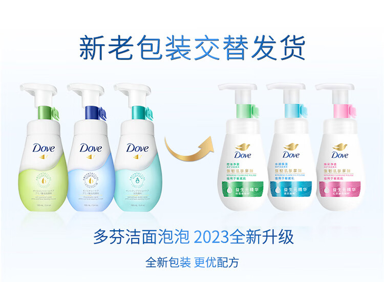 多芬控油修护洁面慕斯泡泡160ml 敏感肌保湿洗面奶男女通用