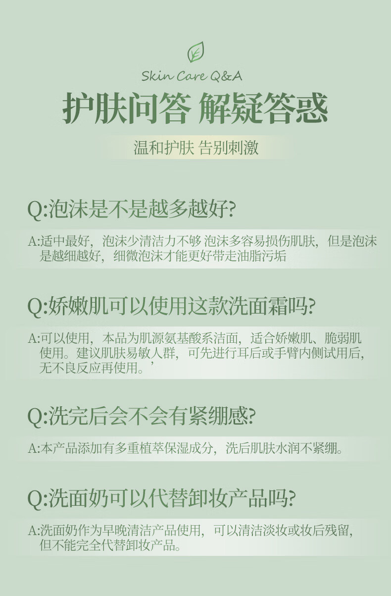 诺珊娜 澳洲进口水焕美白洗面奶100g 男女深层清洁氨基酸温和洁面乳