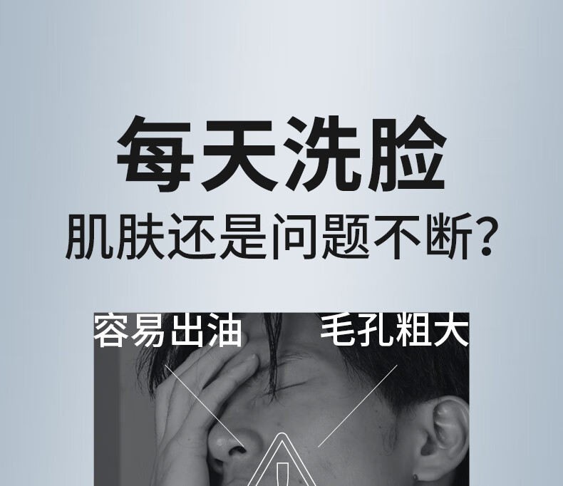 百雀羚男士磨砂洗面奶去角质 深层清洁控油净衡保湿洁面膏 100g