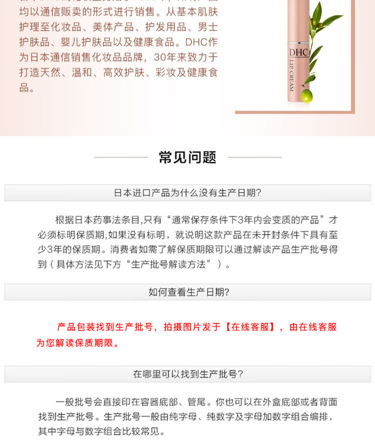 蝶翠诗（DHC）橄榄润唇膏 1.5g 防干裂 无色打底 润泽唇部 保湿滋润不粘腻)