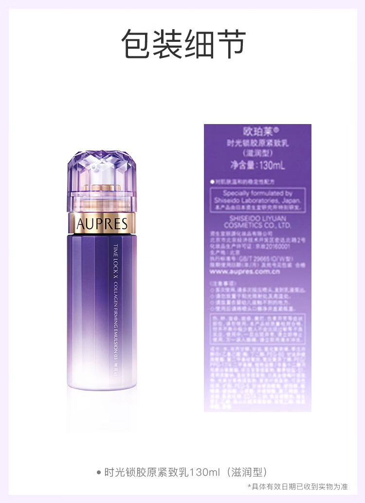 欧珀莱（AUPRES）时光锁护肤套装（滋润型 水170ml+乳130ml）11.11提前购