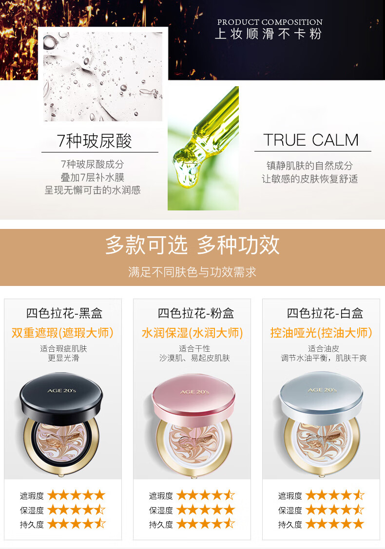 Aekyung Age 20's爱敬韩国进口气垫BB霜四色拉花水润大师13号白皙色SPF50+14g/只*2