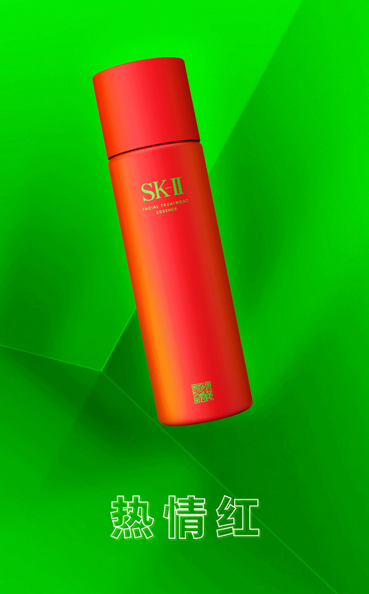 SK-II限定版神仙水(黑)230ml精华液sk2化妆品礼盒skii补水保湿新年礼物