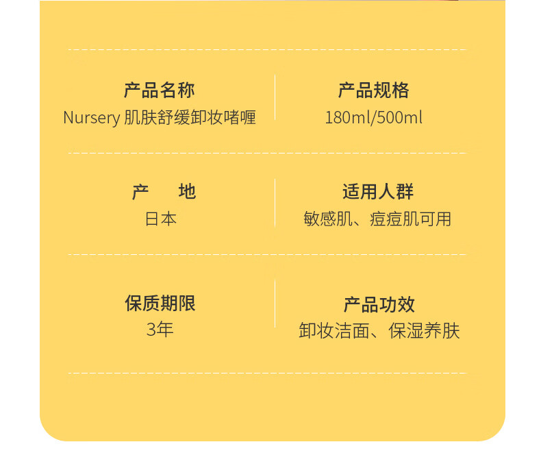 娜斯丽Nursery 氨基酸卸妆油深层清洁补水保湿卸妆啫喱 日本本土版 柚子味 500ml