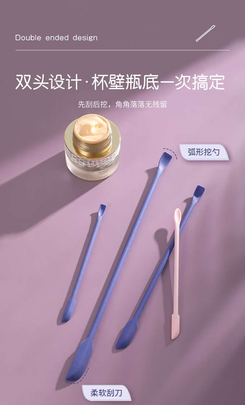 晨色化妆品硅胶挖勺刮刀乳液光瓶迷你双头残留刮取分装小勺子工具
