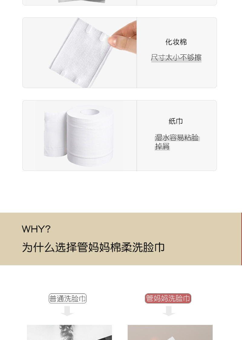 管妈妈 【京喜新人领】 洗脸巾珍珠纹加厚棉柔亲肤顺柔强韧耐斯植物纤维 【超值推荐】加厚 4卷（含防尘袋4个）