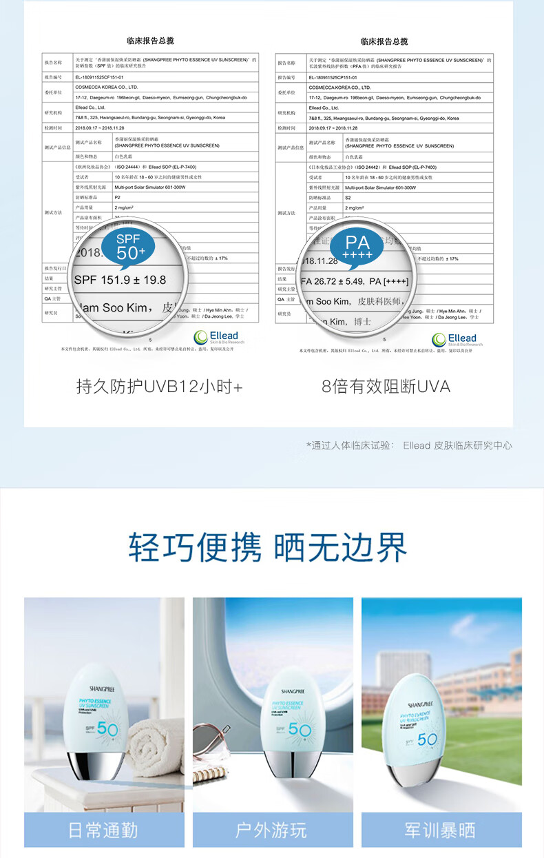 香蒲丽防晒霜60mlSPF50+清爽保湿 男女士隔离军训防晒乳护肤品生日礼物