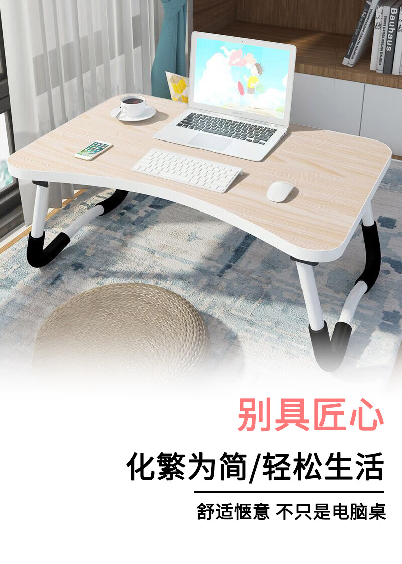 易漫 笔记本床上电脑桌宿舍飘窗懒人折叠桌床上书桌学习桌小桌子W腿防滑浅木纹60*40*28CM