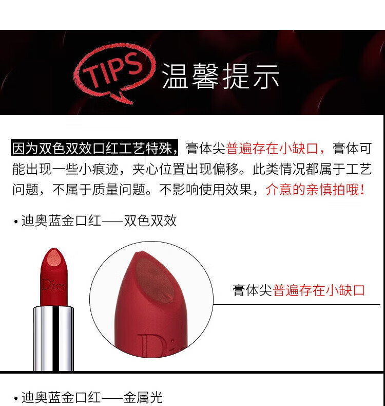 迪奥Dior口红999哑光唇膏烈艳蓝金