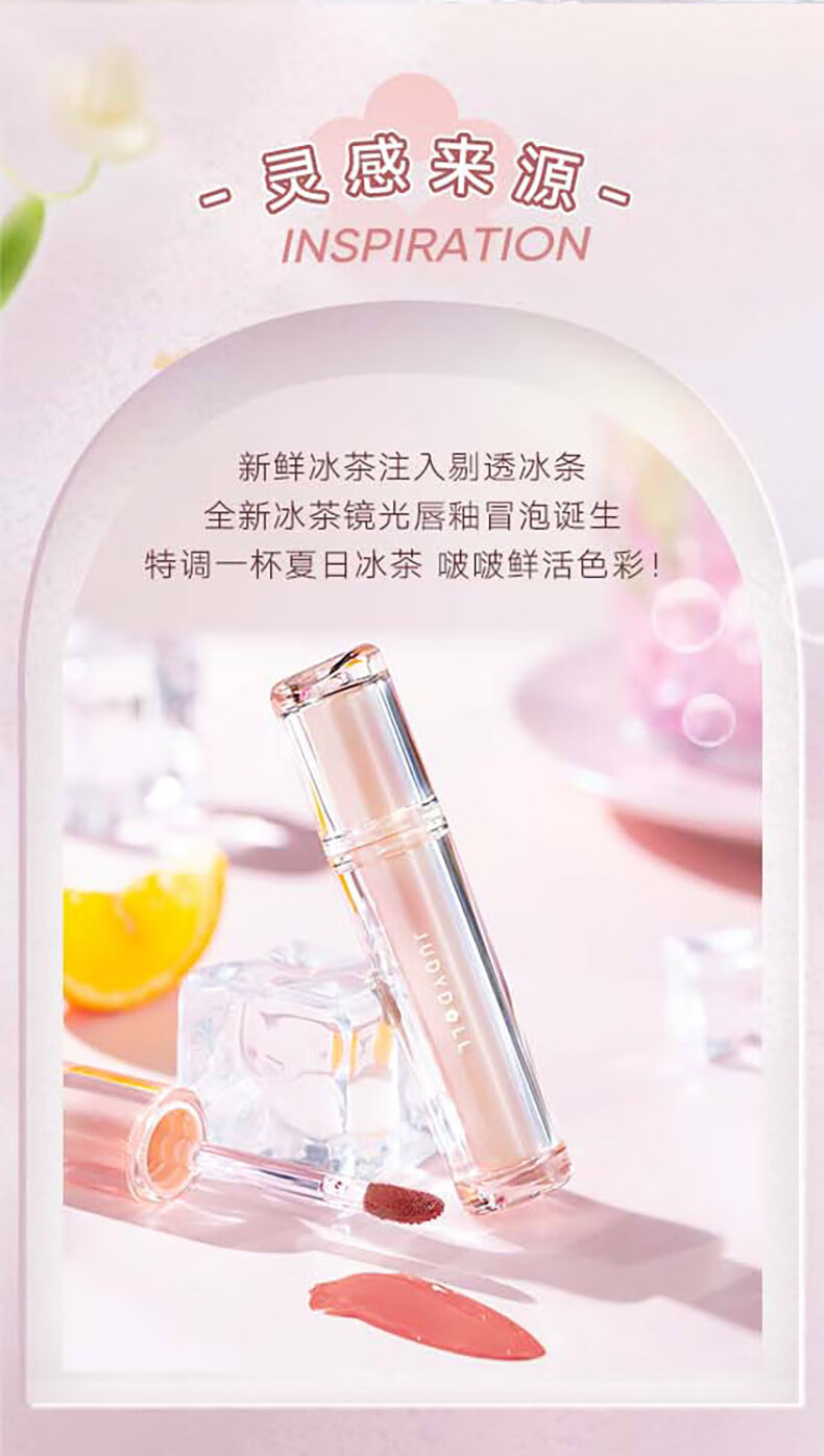 橘朵（Judydoll）镜面唇釉唇彩水光嘟嘟唇#C02落日橘子茶1.8g 七夕礼物