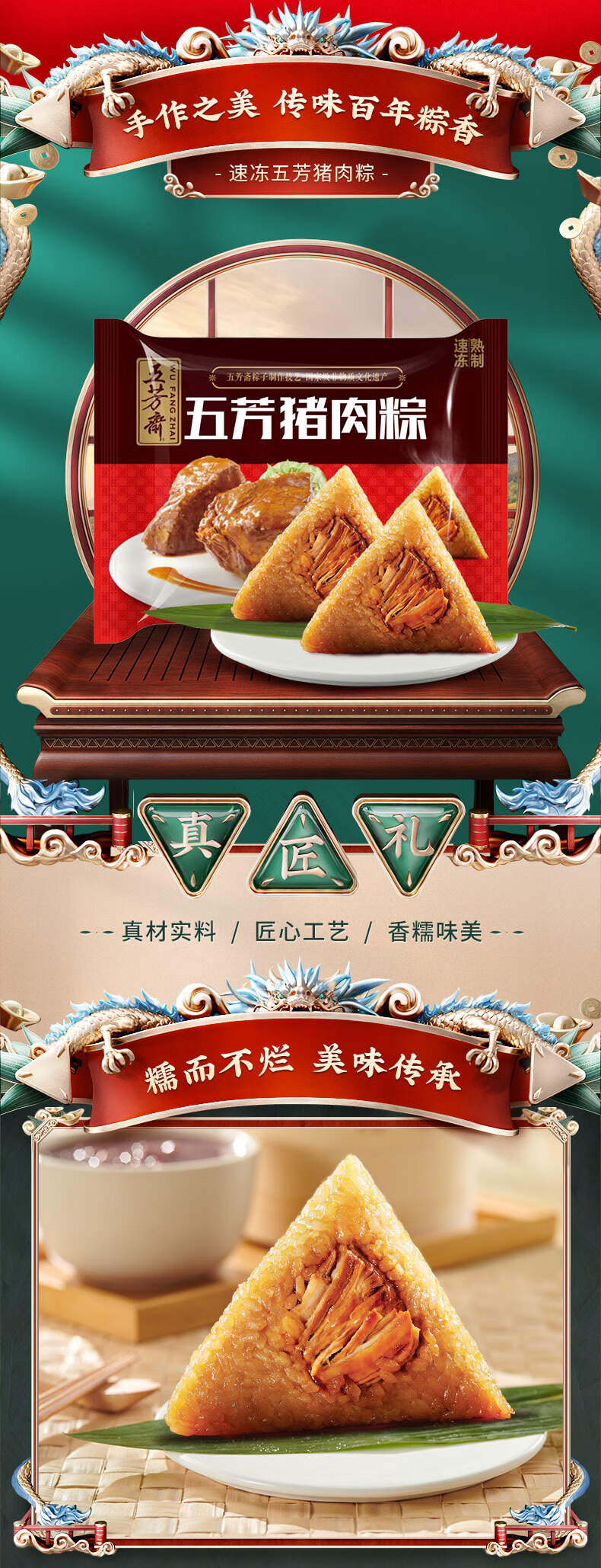五芳斋 速冻粽子 猪肉口味 500g 5只装 嘉兴特产 精选糯米 早餐食材