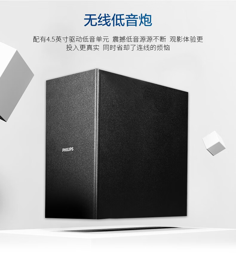 飞利浦1510回音壁到底是好还是差？功能介绍点评测