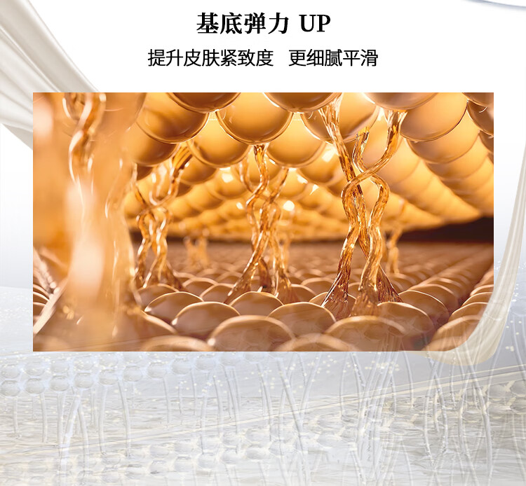 百雀羚（PECHOIN）赋颜紧塑菁纯霜50G胶原霜抗皱淡纹紧致修护温和