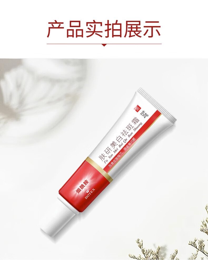 LOY HANC【特证祛斑】肤研美白祛斑霜烟酰胺淡化斑点提亮肤色保湿20g