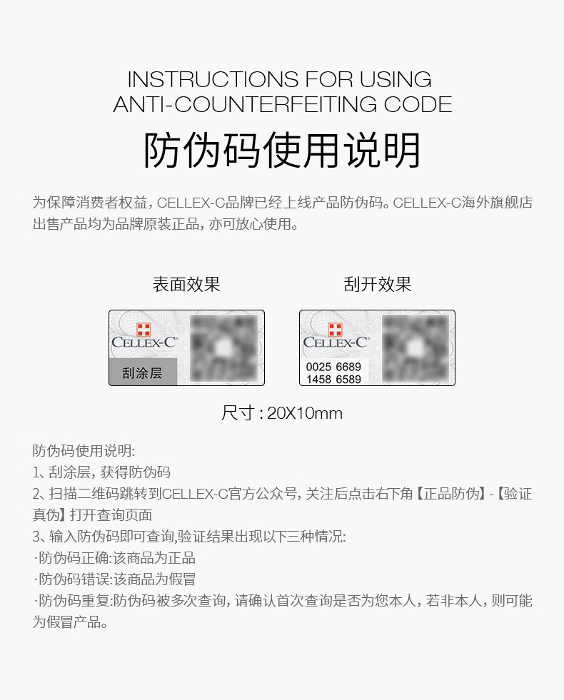 CELLEX-C B5保湿透明质酸精华30ml改善泛红 强韧肌肤屏障 适用任何肤质