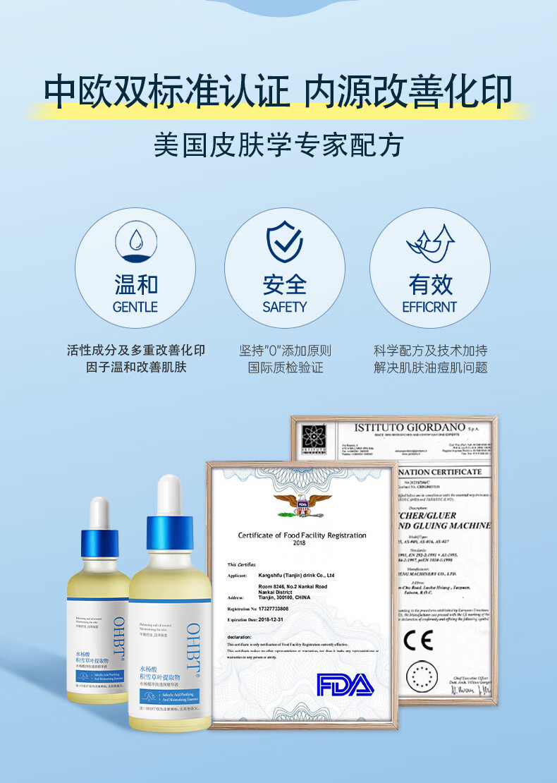 OHBT果酸水杨酸精华液50ml（清痘收缩毛孔粗大清理闭口粉刺痘印精华）