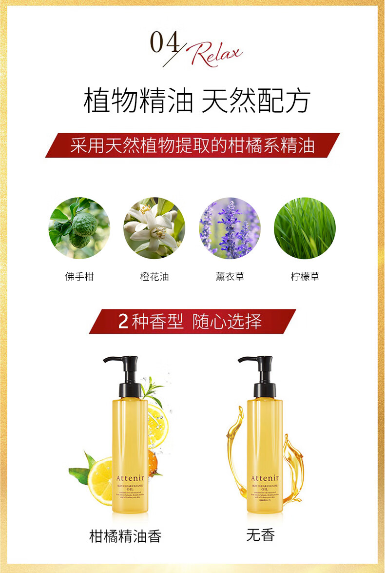 艾天然（Attenir）净颜亮肤卸妆油卸妆水 无香型 175ml/瓶*2 敏感肌清洁不油腻
