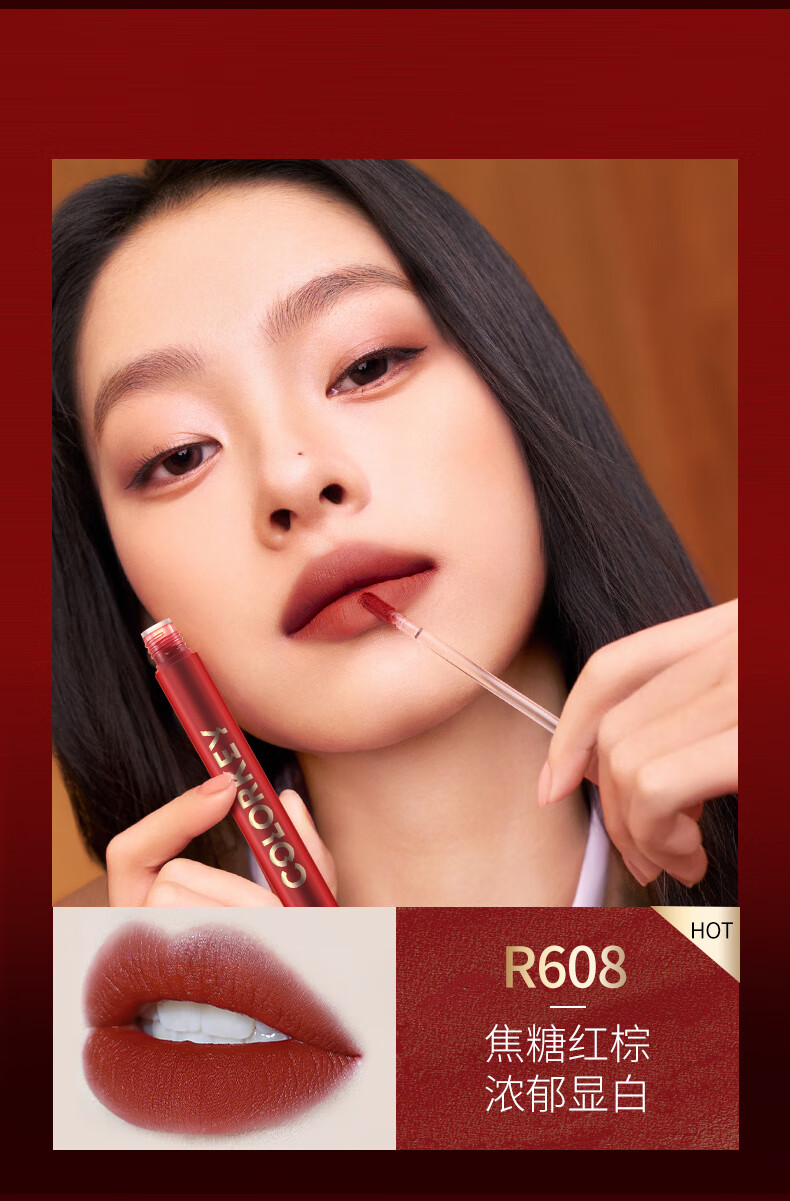 Color Key珂拉琪红管空气唇釉丝绒雾面镜光口红 R888
