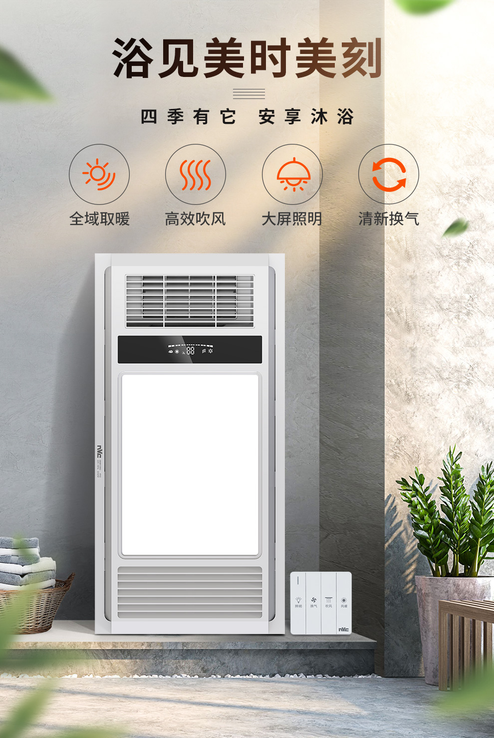 雷士照明(NVC)浴霸风暖集成吊顶 吹风换气暖风机排气扇照明一体集成吊顶灯 卫生间浴室风暖机 强推款【2200W】单核|机械四合一|轻薄省地