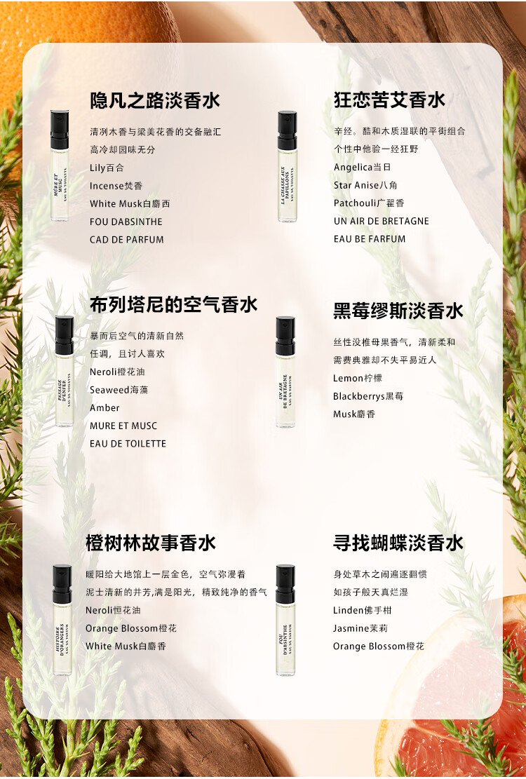 阿蒂仙之香（L'ARTISAN PARFUMEUR）灵感起源迷你香水小样香氛套盒 2ml*6 送女友生日节日礼物