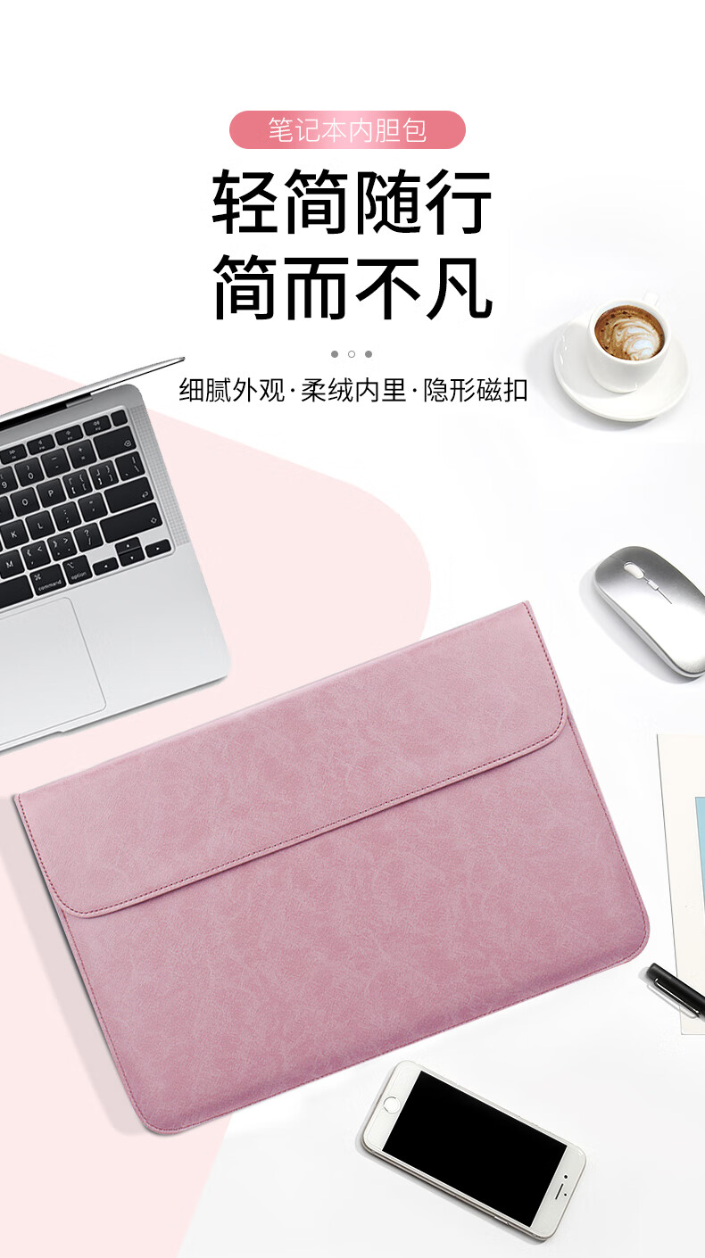 倍方 笔记本电脑内胆包 电脑包 笔记本保护套13.3英寸苹果MateBook小米商务休闲笔记本减震收纳包粉色4139