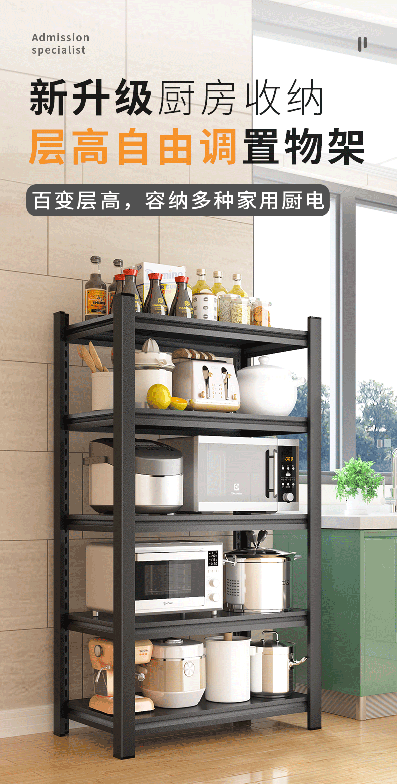 比新 BIX  厨房置物架加粗加厚落地收纳架多层微波炉储物架子多功能货架 宽40长80高152五层 BX-Z1904B