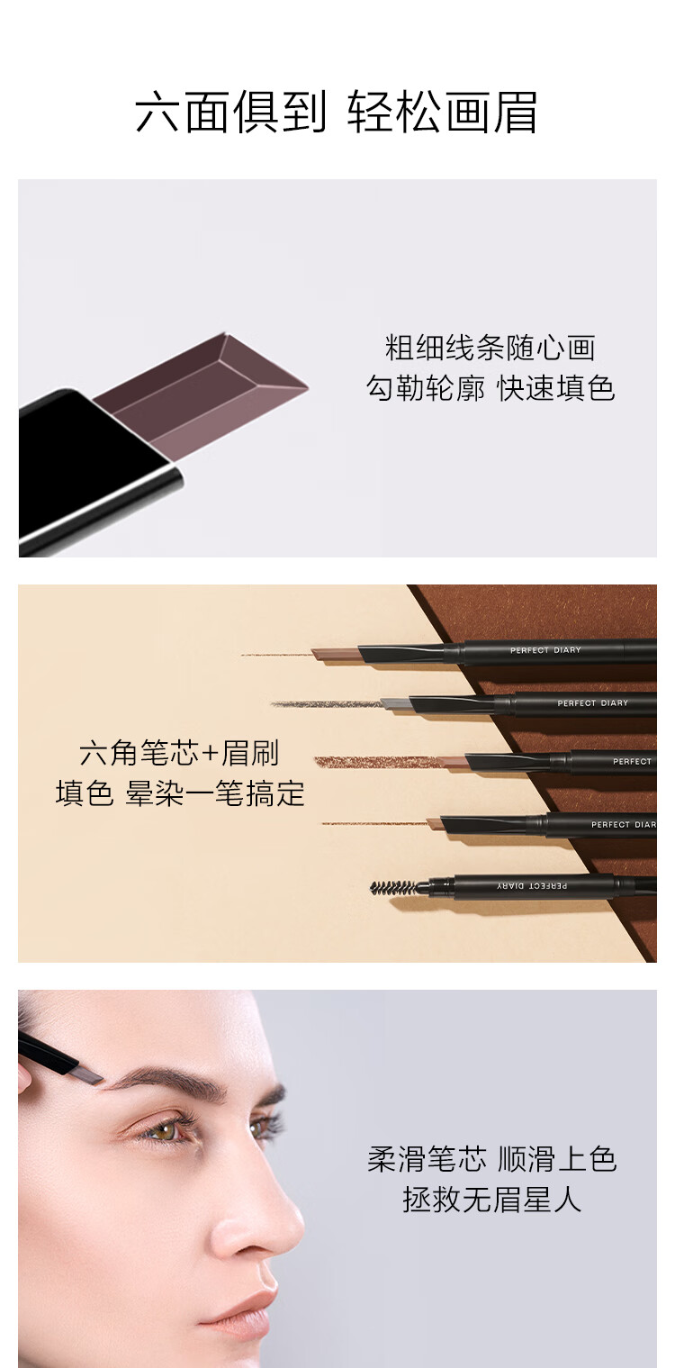 完美日记双头六角眉笔#01自然灰防水防汗顺滑易上色生日情人节礼物送女友