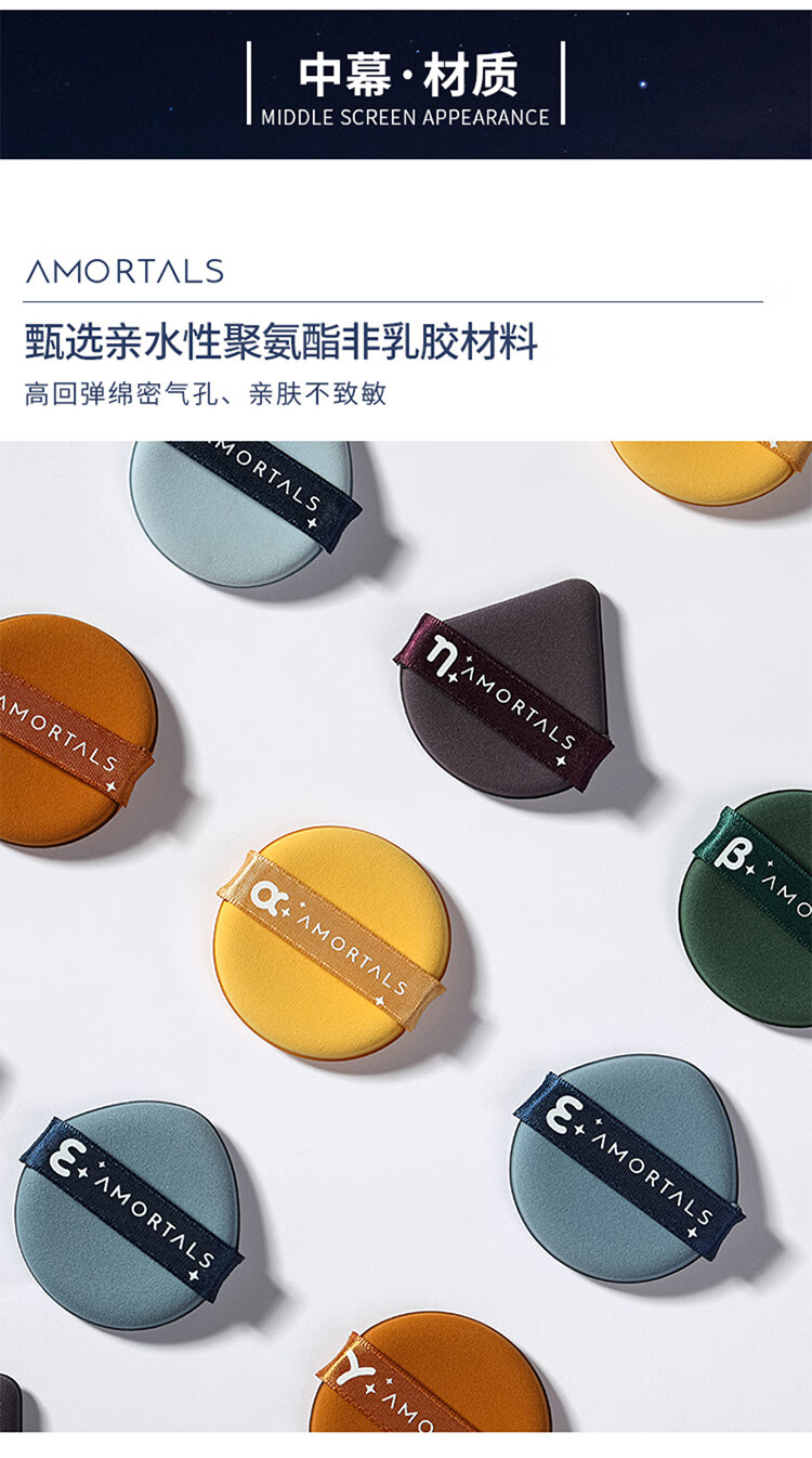尔木萄（AMORTALS）气垫粉扑套装水滴型粉底cc霜化妆遮瑕通用 四枚气垫+150ml清洗剂