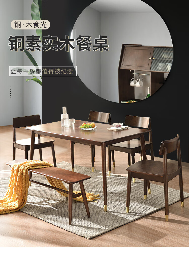 家逸实木餐桌北欧餐桌椅组合家用小户型餐厅桌椅现代简约长方形吃饭桌子RF-TS224