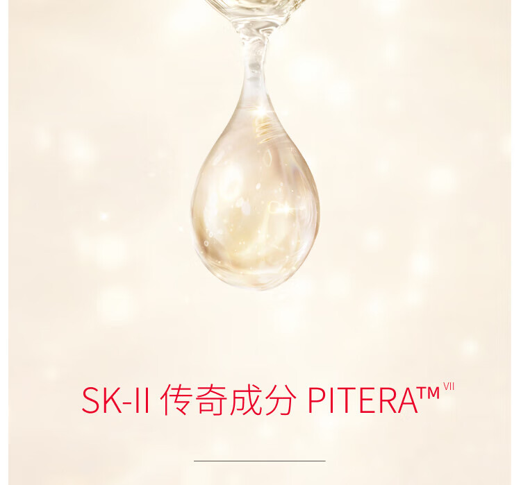 SK-II大红瓶面霜50g(经典版)sk2护肤品套装化妆品skii七夕情人节礼物