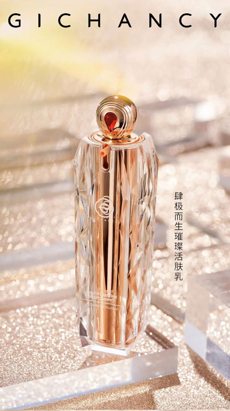 姬存希官方护肤品套装蜗牛四件套璀璨化妆品礼盒送女友送妈妈送老婆礼物 姬存希四件套