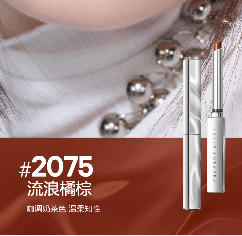 完美日记银翼小细跟滋润细管口红3支装母亲节520生日礼物送女友老婆