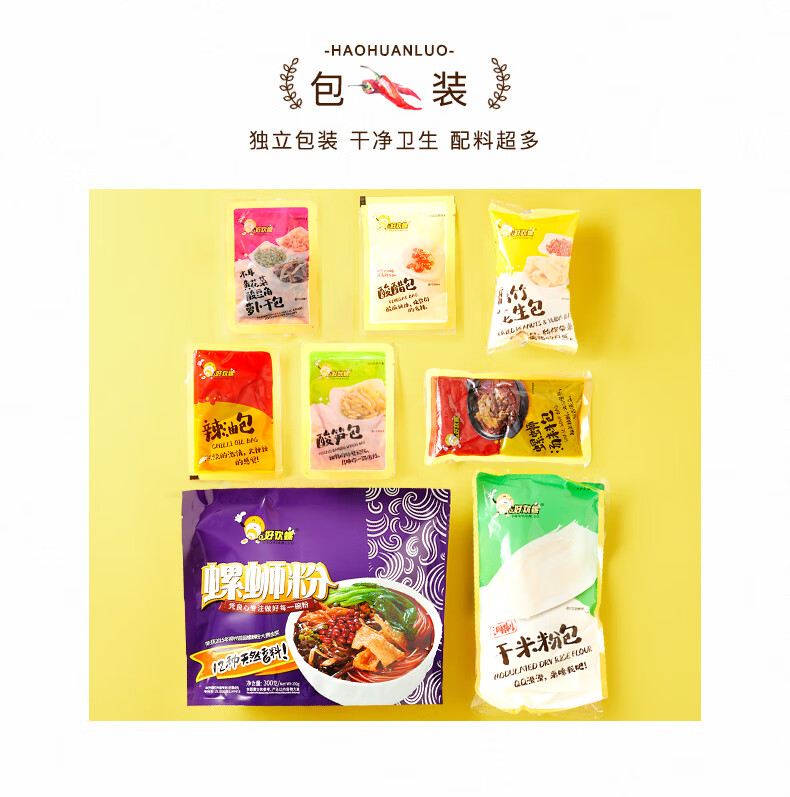 好欢螺 螺蛳粉广西柳州特产 方便速食粉丝米线 礼盒装300g*10袋