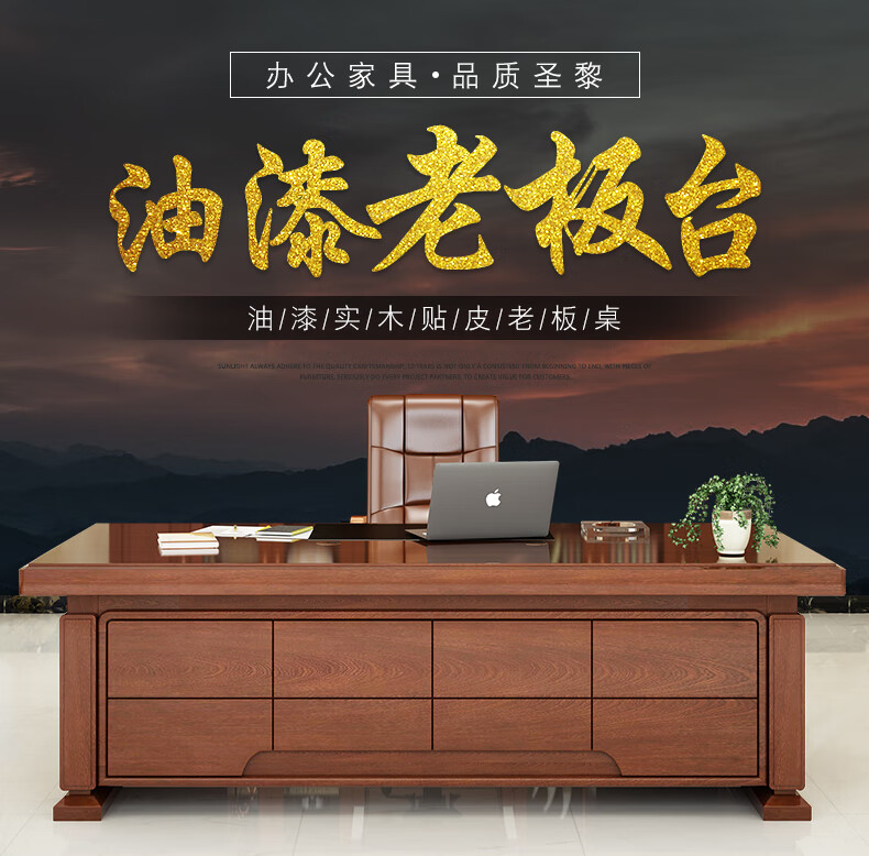 圣黎 老板办公桌组合油漆总裁桌主管桌经理桌大班台2.2米老板桌+副柜