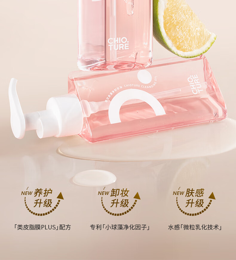 稚优泉卸妆油110ml深层清洁眼唇脸部三合一温和不刺激礼物送女友
