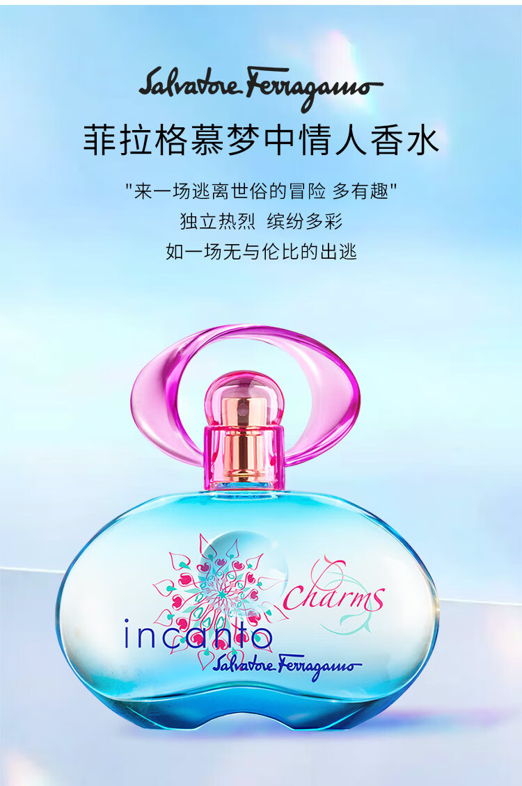 菲拉格慕（Ferragamo）梦中情人女士淡香水30ml 香水生日节日礼物送女友清新淡雅