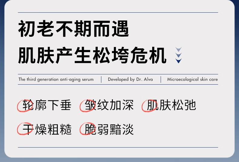 瑷尔博士Dr.Alva闪充精华液补水保湿修护提拉紧致抗皱抗氧护肤品30g