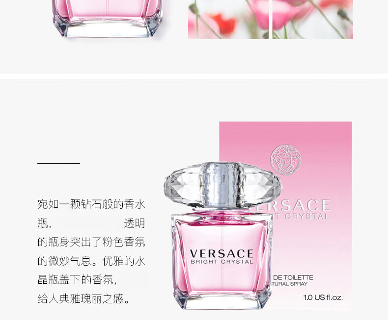 VERSACE范思哲香水女士淡香水持久粉钻香恋水晶 生日礼物女友 晶钻 30ml