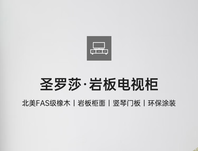 原始原素 实木岩板电视柜 现代简约客厅轻奢电视机柜家用储物柜客厅地柜  1.8米 JD-2003