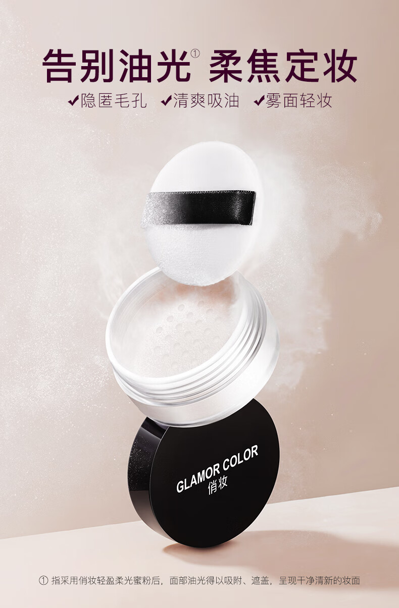 奥洛菲（OLEVA） 俏妆轻盈柔光蜜粉8g 定妆散粉饼 控油防汗 遮瑕不脱妆