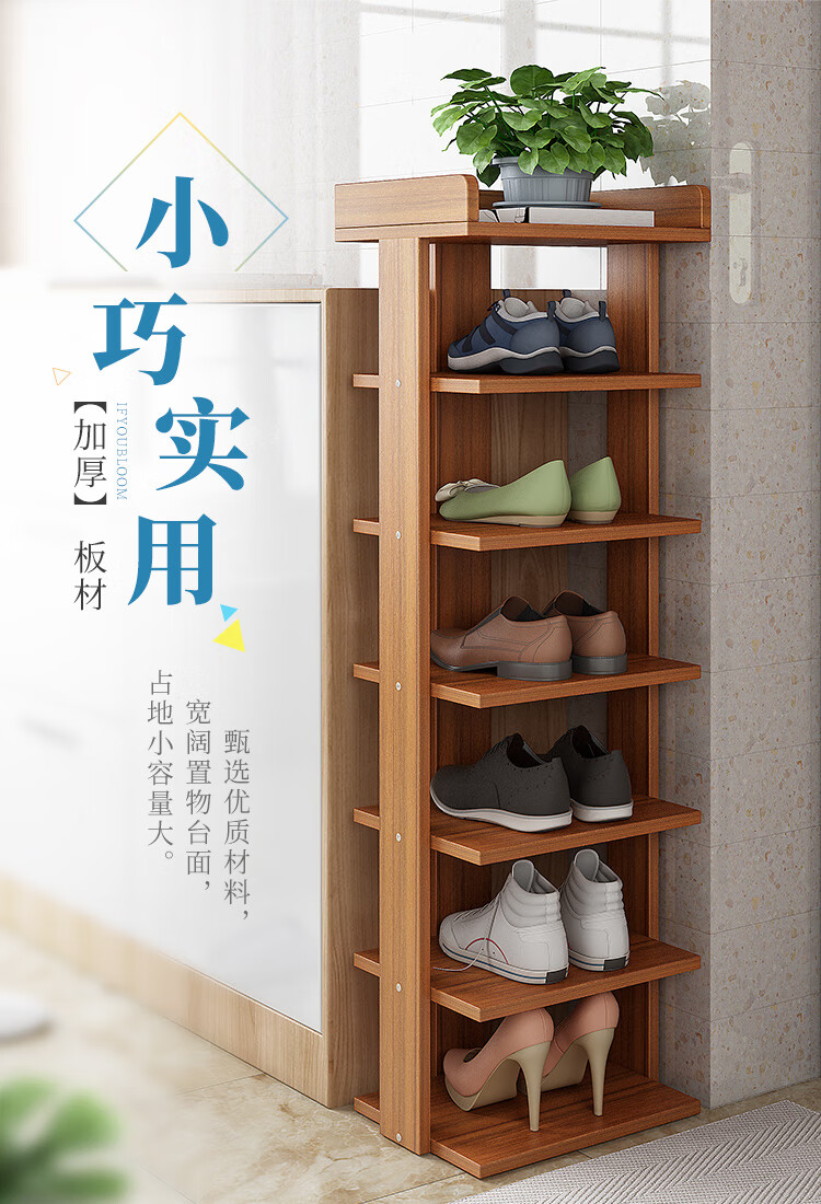 蔓斯菲尔 MSFE 鞋架简易鞋柜多层超薄单列窄小防尘门口宿舍收纳置物架 七层单列