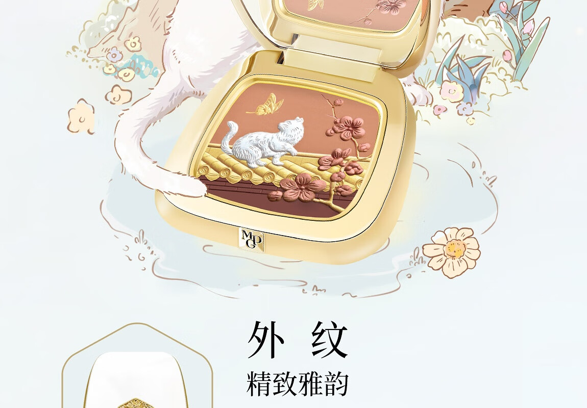 毛戈平（MAOGEPING）故宫御猫嬉戏多用眼彩盘611#送礼