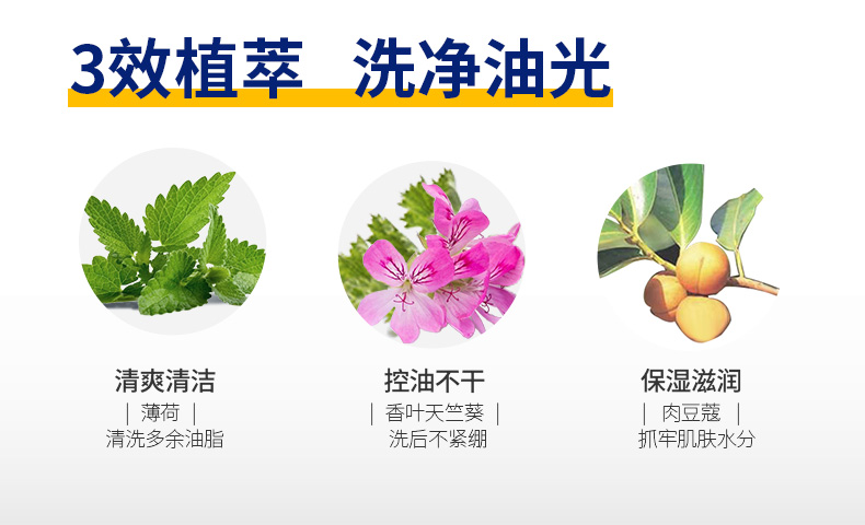 比度克控油洗面奶男女净爽清洁横扫油光洁面膏120g