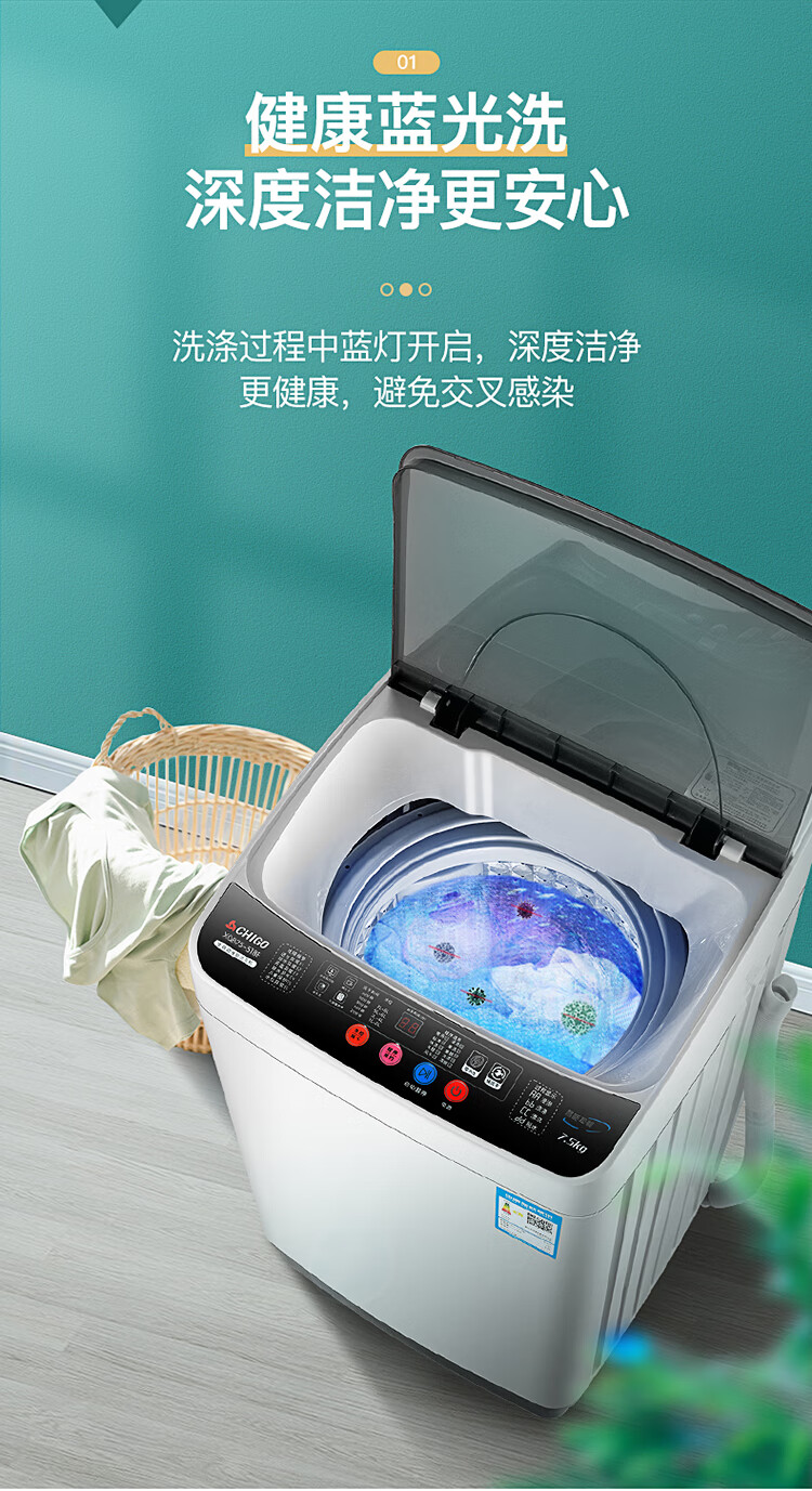 志高XQB82-6C68洗衣机图片